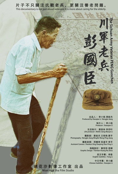 Póster de The Sichuan Army Veteran: Peng Guochen