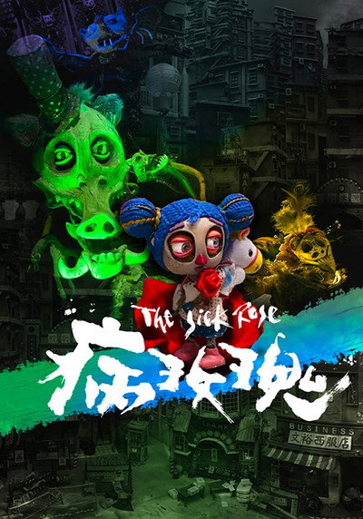 Póster de The Sick Rose