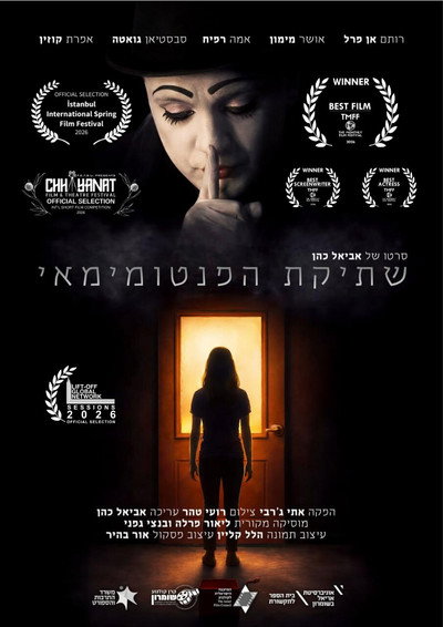 Póster de The silence of the Mime