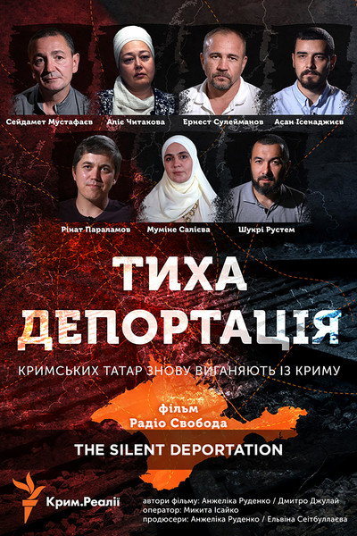 Póster de The Silent Deportation