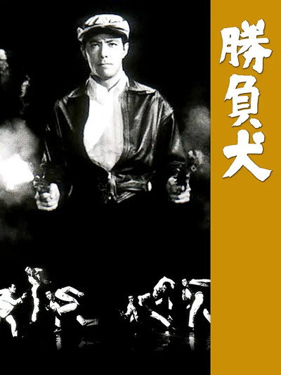 Póster de The Silent Gun