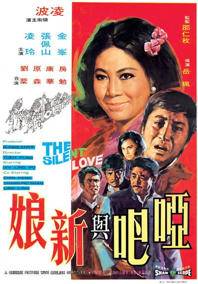 Póster de The Silent Love
