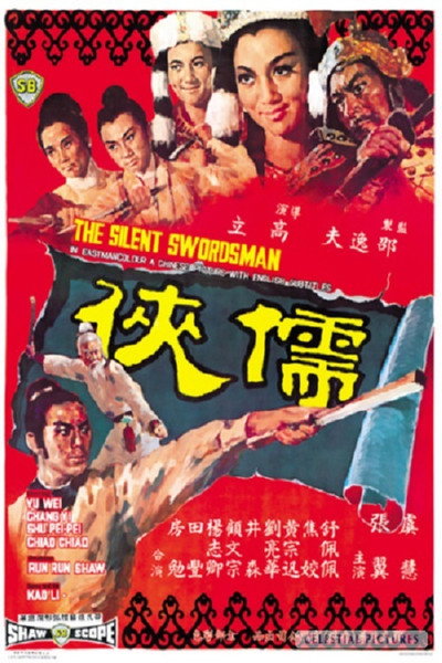 Póster de The Silent Swordsman