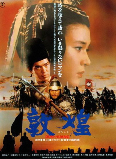 Póster de The Silk Road