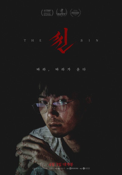 Póster de The Sin