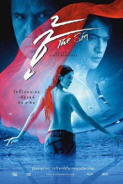Póster de The Sin