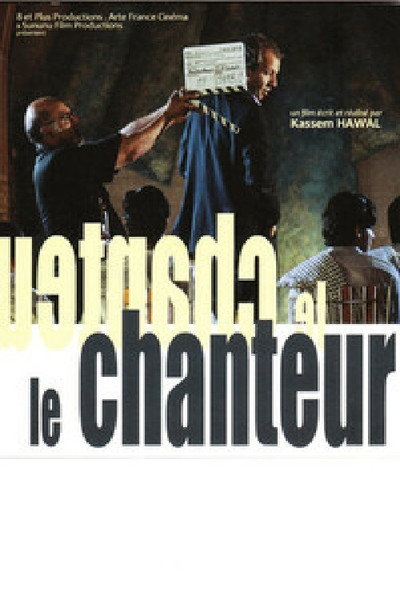 Póster de The Singer