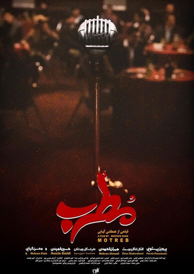 Póster de The Singer
