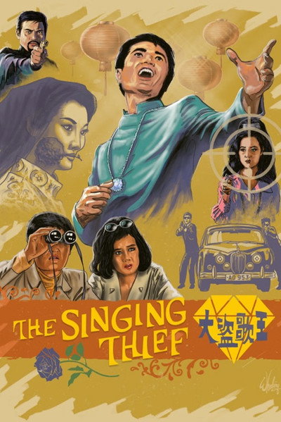 Póster de The Singing Thief
