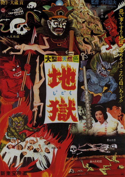 Póster de The Sinners of Hell