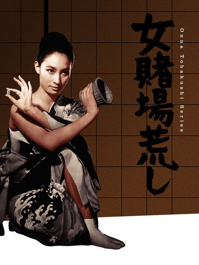 Póster de The Sister Gamblers