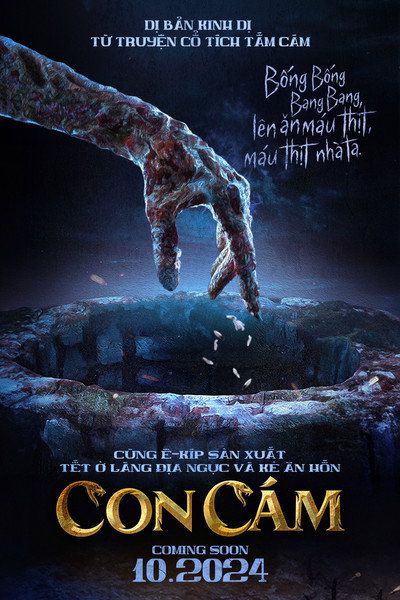 Póster de The Sisters