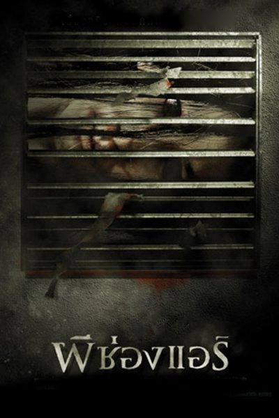 Póster de The Sisters