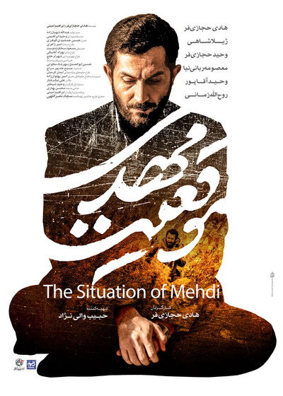 Póster de The Situation of Mehdi