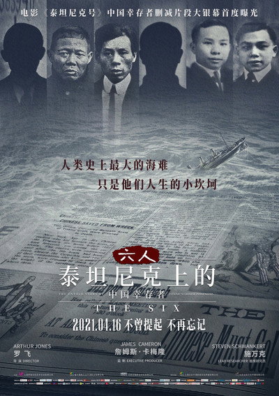Póster de The Six