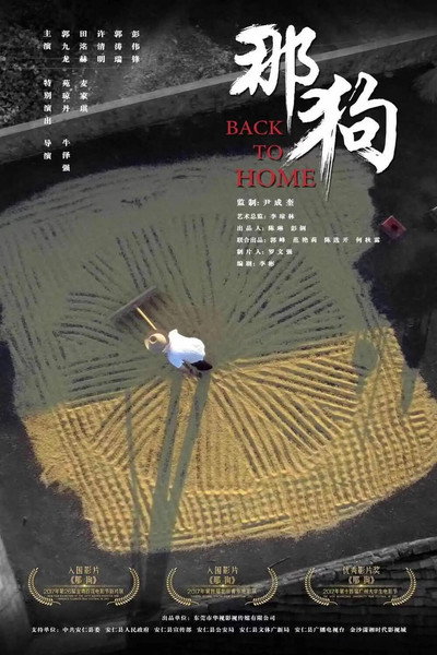Póster de The Sixth Sense