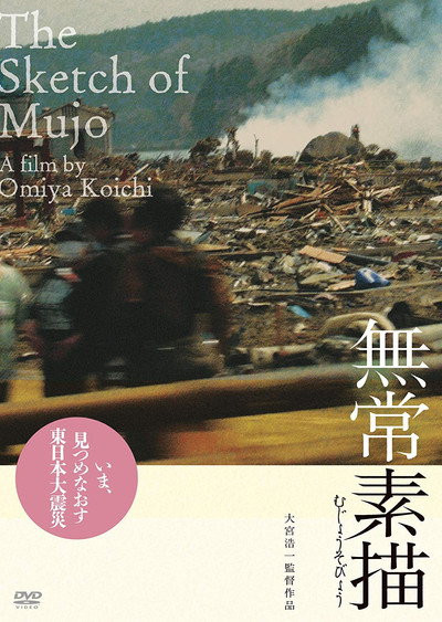 Póster de The Sketch of Mujo