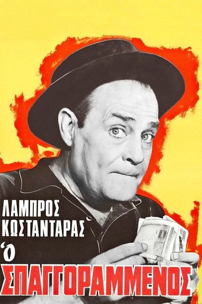 Póster de The Skinflint