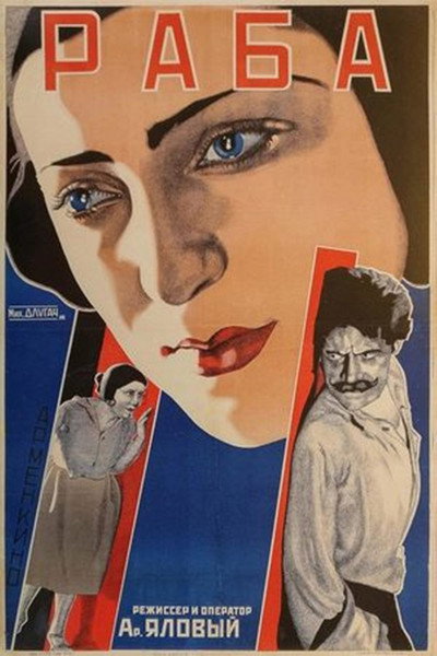 Póster de The Slave