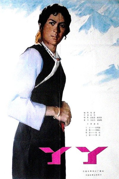 Póster de The Slave Girl