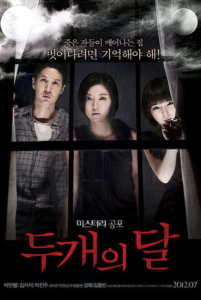 Póster de The Sleepless
