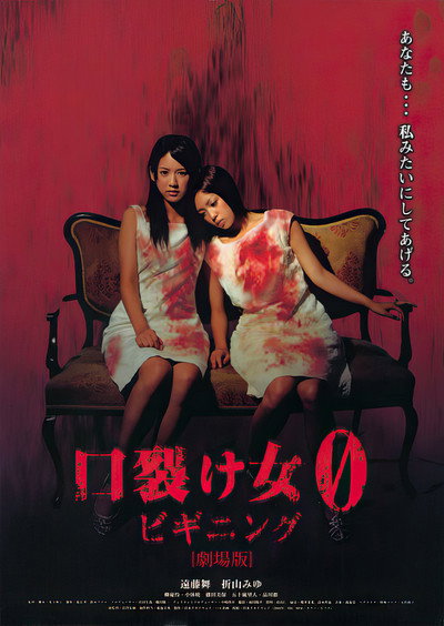 Póster de The Slit-Mouthed Woman 0: The Beginning
