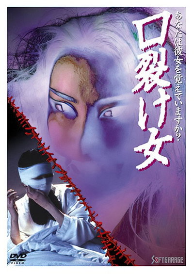 Póster de The Slit-Mouthed Woman