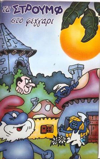 Póster de The Smurfs on the Moon