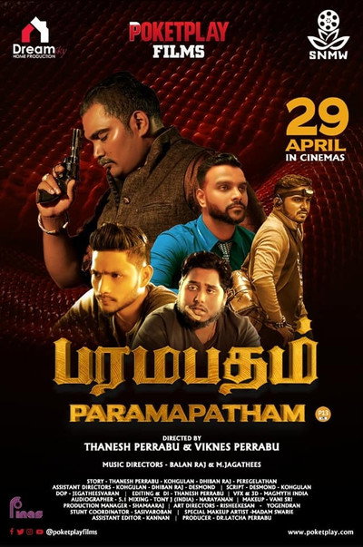 Póster de The Snake and Ladder Gameboard: Paramapatham