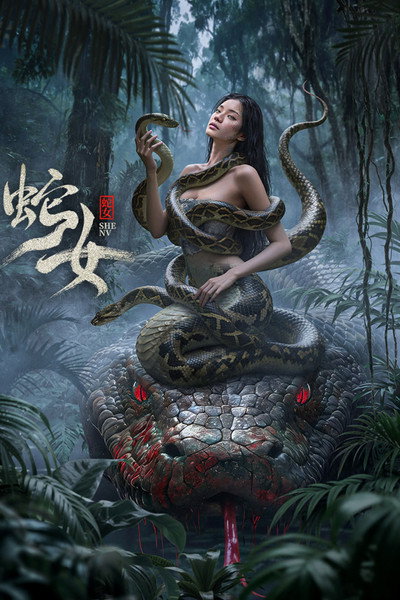 Póster de The Snake Girl