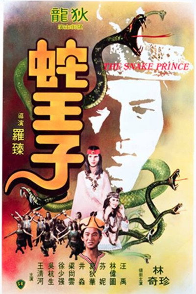 Póster de The Snake Prince