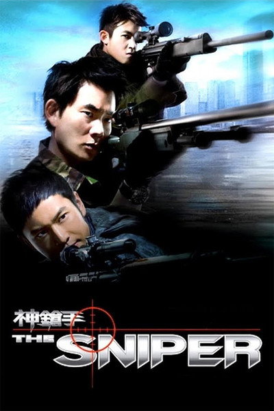 Póster de The Sniper