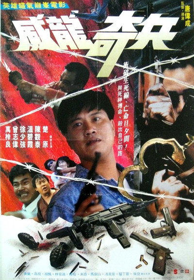 Póster de The Sniping
