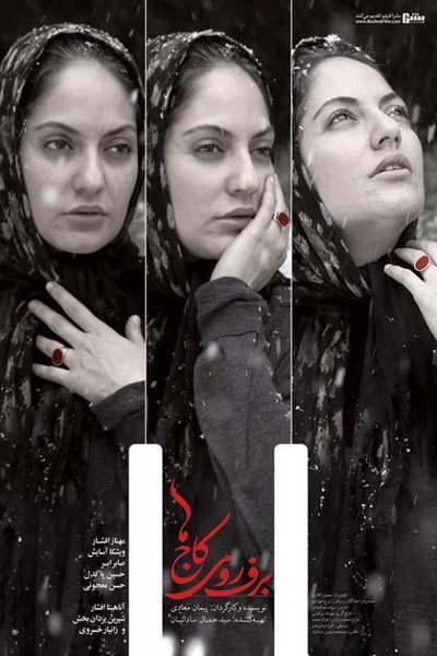 Póster de The Snow on the Pines