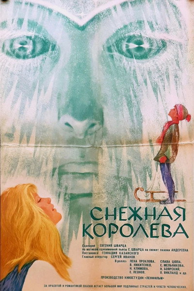 Póster de The Snow Queen