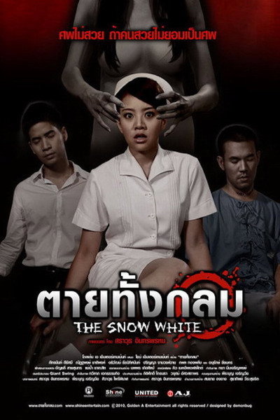 Póster de The Snow White