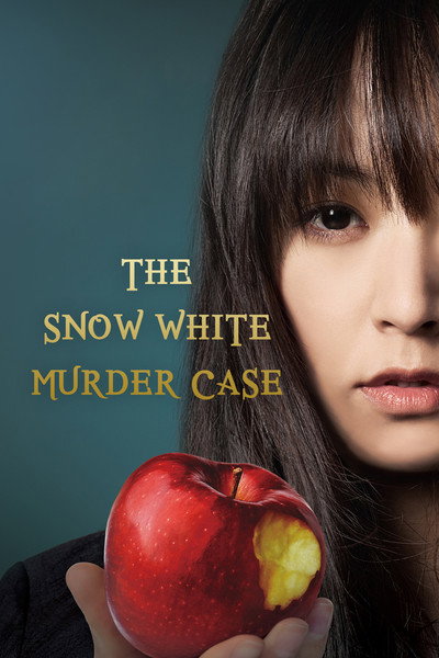 Póster de The Snow White Murder Case