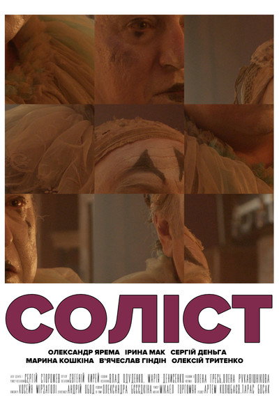Póster de The Soloist