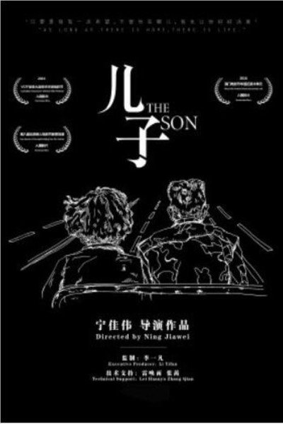 Póster de The Son