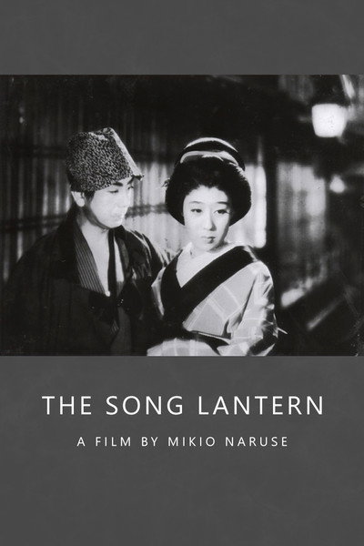 Póster de The Song Lantern
