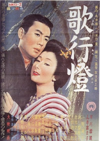 Póster de The Song Lantern
