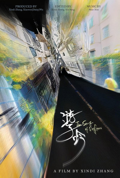 Póster de The Song of Drifters