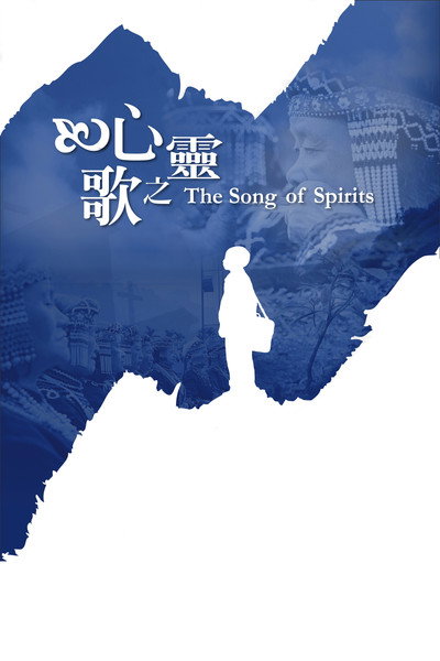Póster de The Song of Spirits