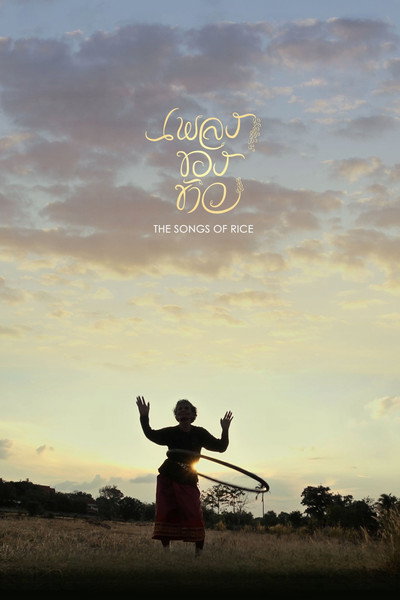 Póster de The Songs of Rice