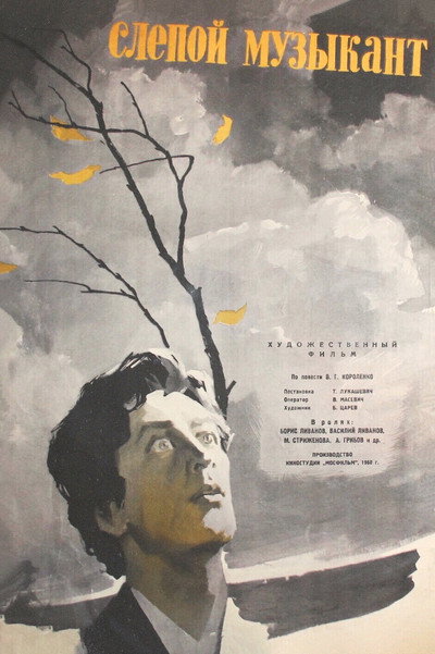 Póster de The Sound of Life