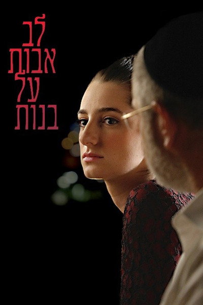 Póster de The Source of All Beauty