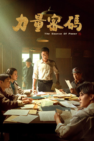 Póster de The Source of Power
