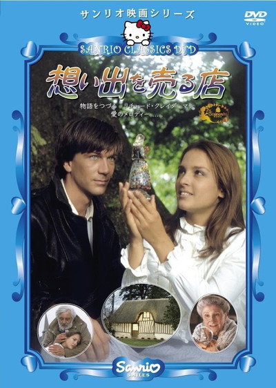 Póster de The Souvenir Shop