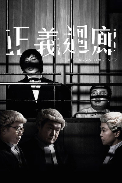 Póster de The Sparring Partner