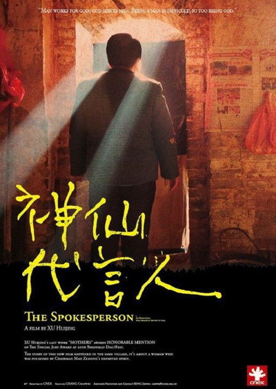 Póster de The Spokesperson
